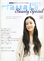 uHanako WEST Beauty Specialv