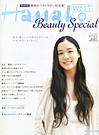Hanako WEST Beauty Special